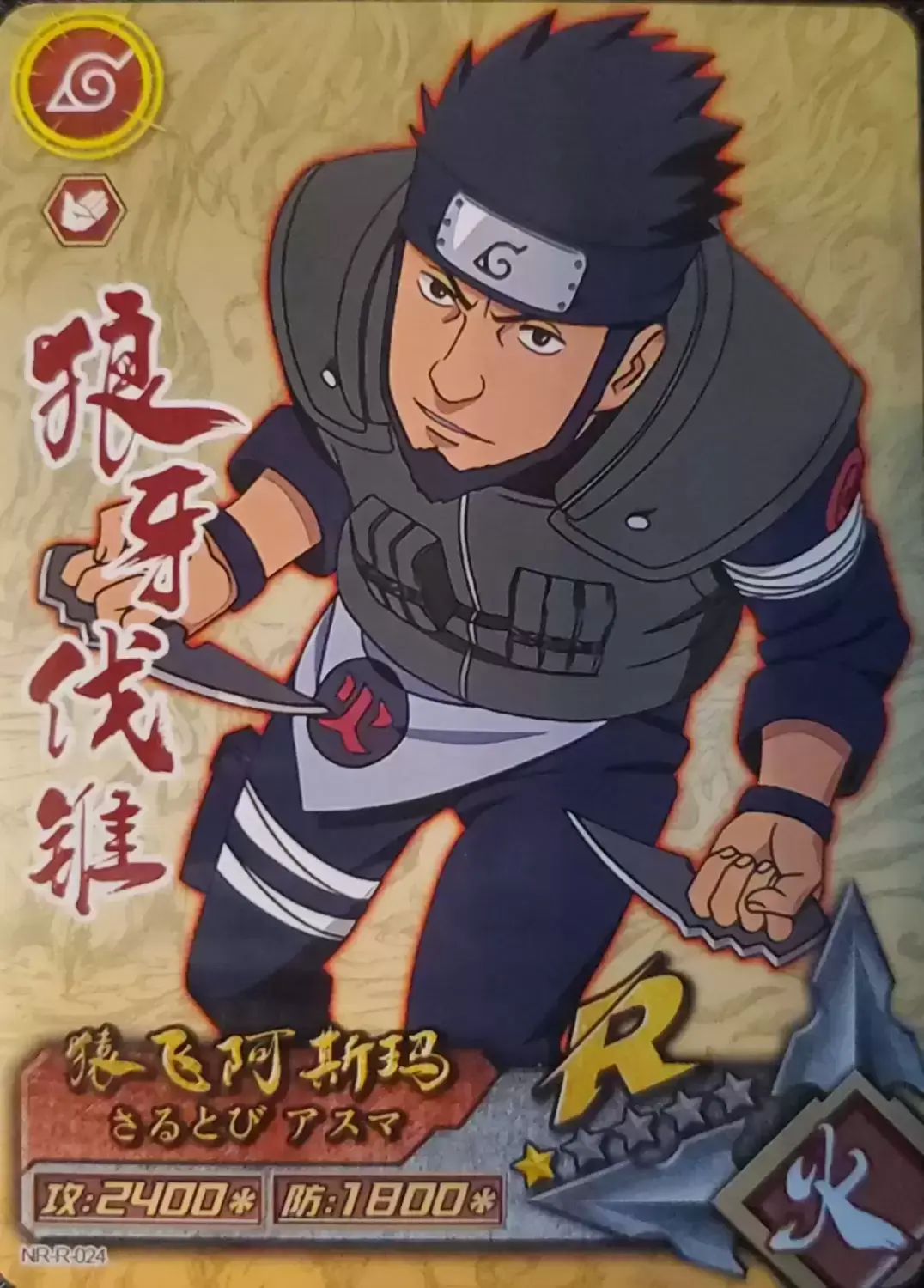 Naruto - Kingdom of Cards - Asuma