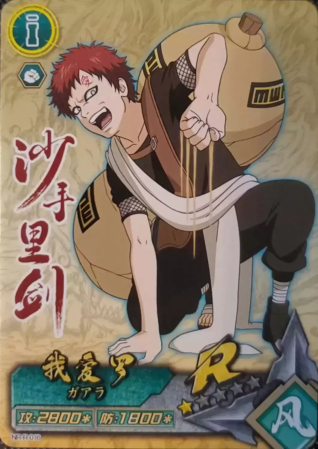 Naruto - Kingdom of Cards - Gaara