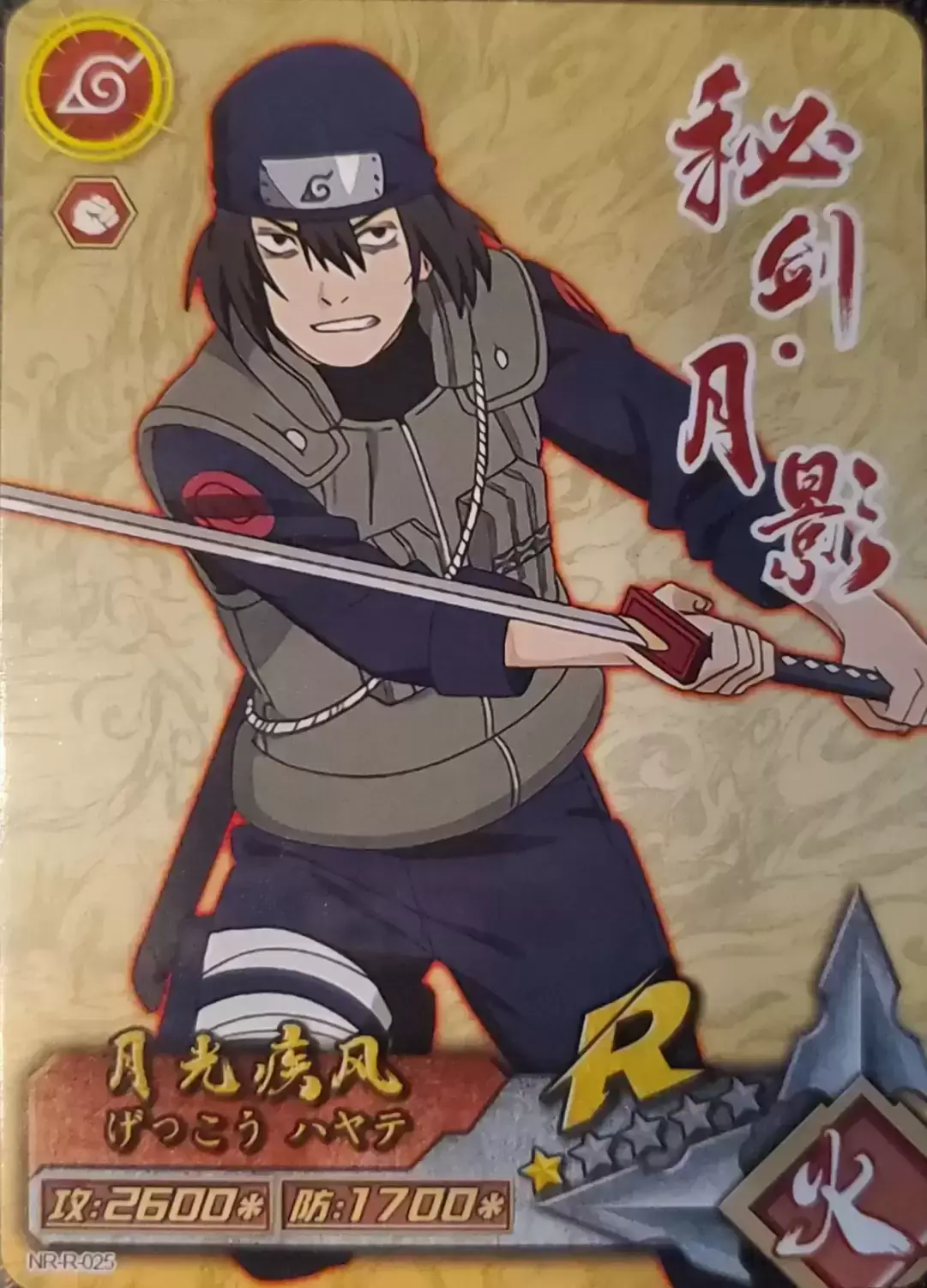 Naruto - Kingdom of Cards - Hayate