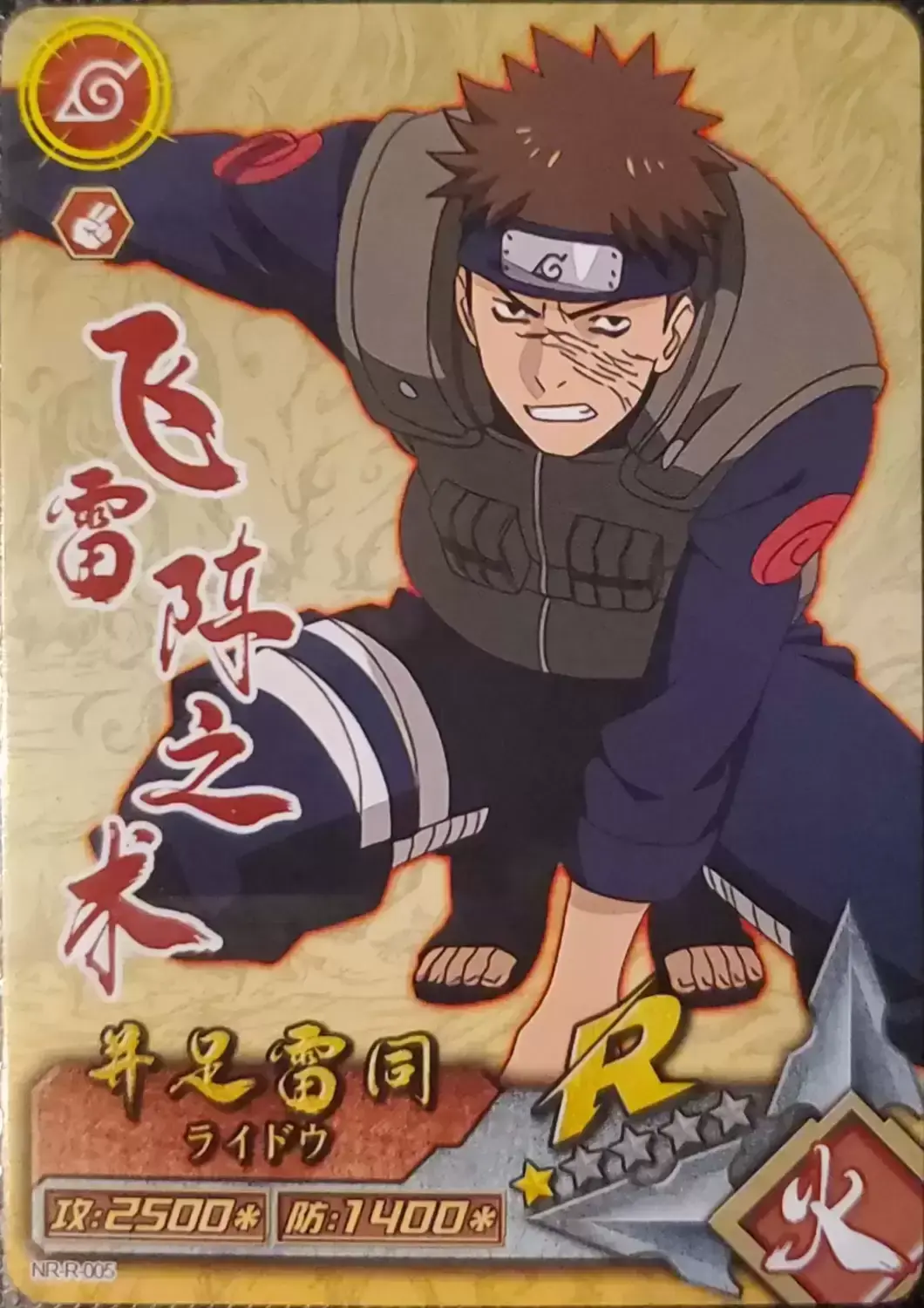 Naruto - Kingdom of Cards - Raido
