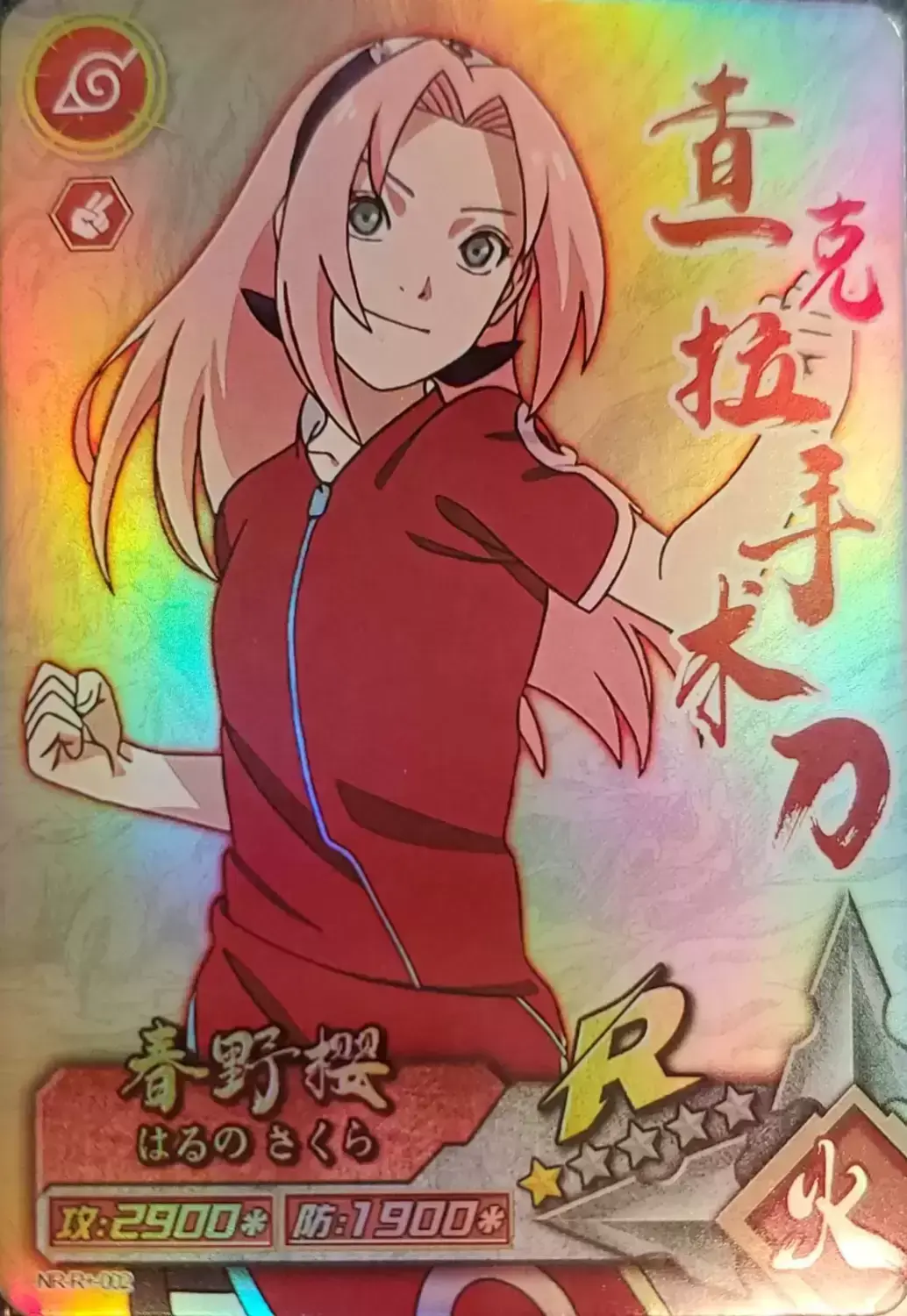 Naruto - Kingdom of Cards - Sakura