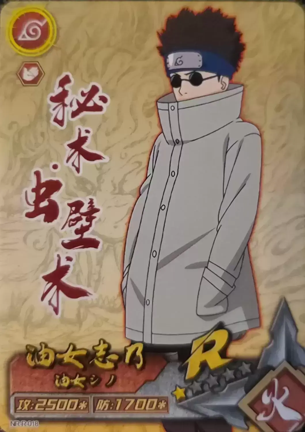 Naruto - Kingdom of Cards - Shino