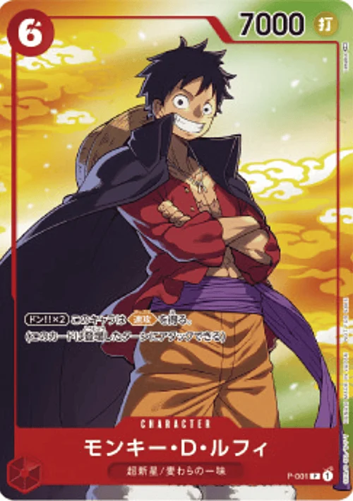 Monkey.D.Luffy(7-Eleven Campaign Promo)