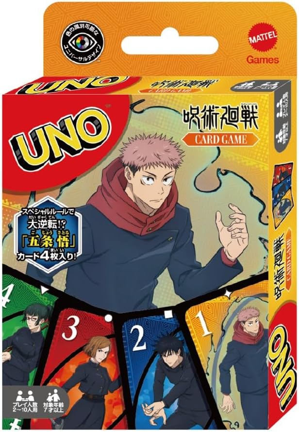 UNO - Jujutsu Kaisen (Japanese Edition)