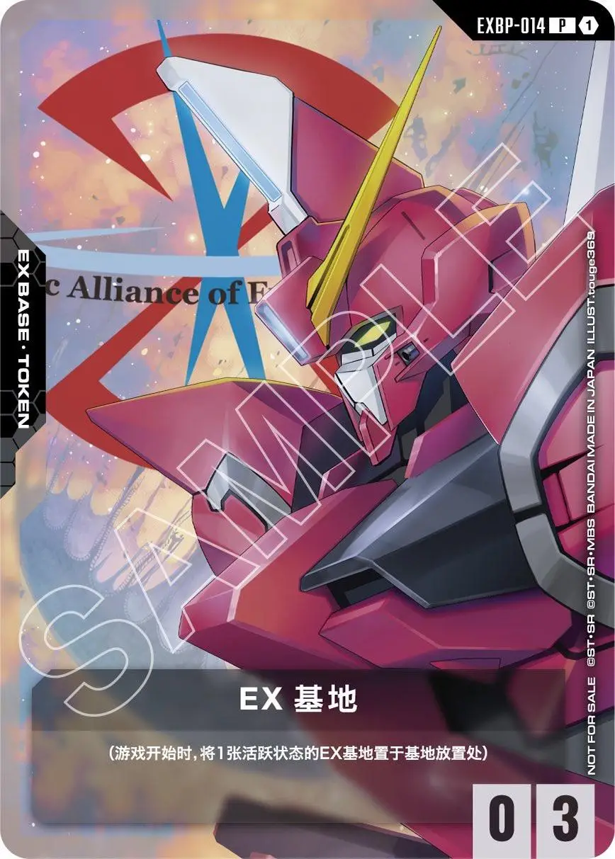 EX Base (EXBP-014)